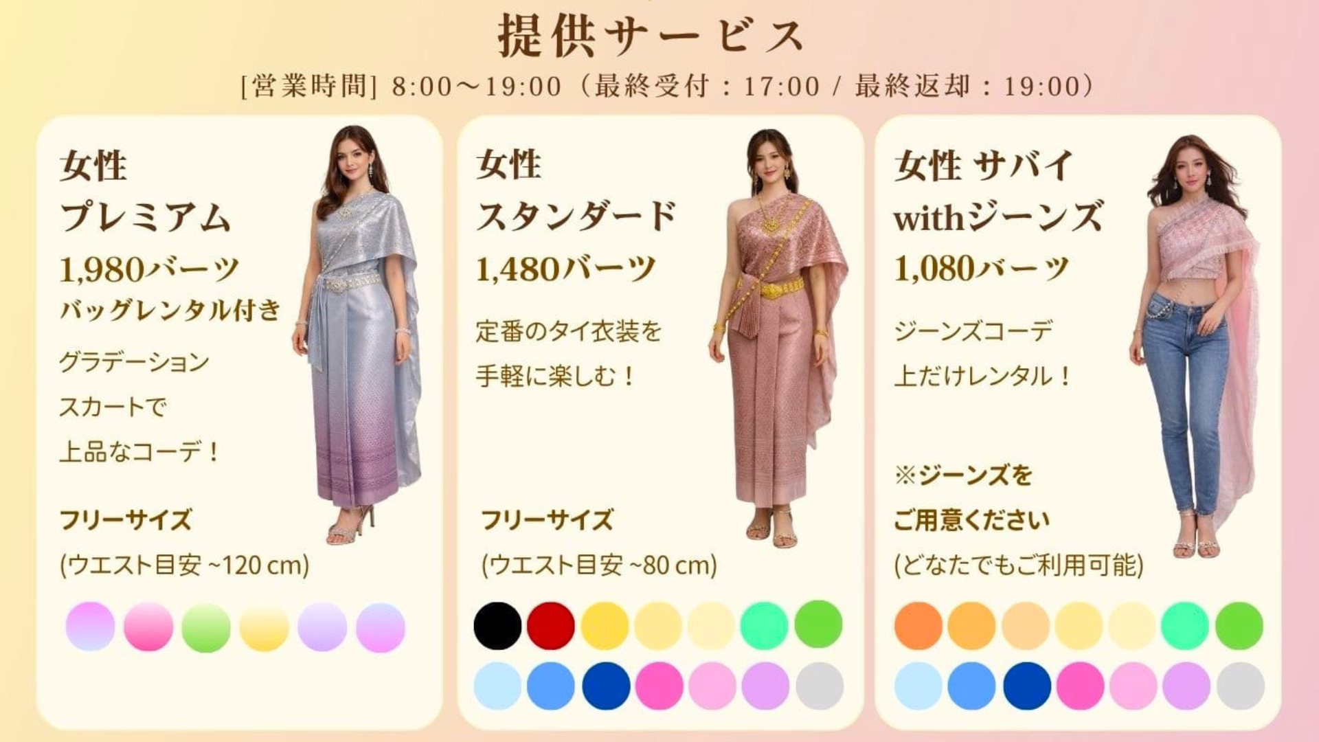 女性の衣装は3種類からお選びいただけます♪